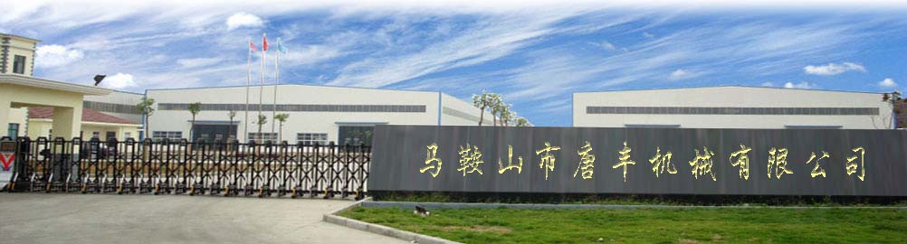 唐丰刀片